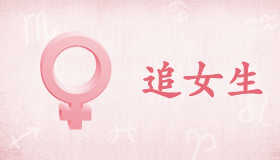 因为胖而不敢谈恋爱的星座女，真是一胖毁所有