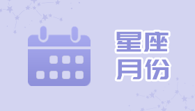 5月3日是什么星座：金牛座