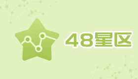48星区解析：金牛座三区，让人又爱又恨