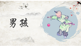 张子什么的男孩名字有哪些？