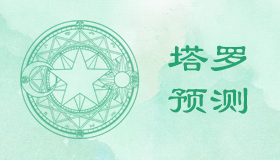 夏至过后，你的财运会有怎样的变化？
